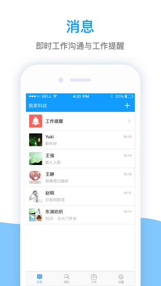 我加办公