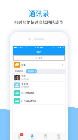 我加办公