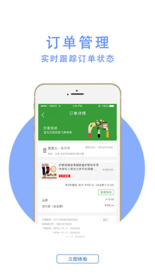 阳光商户