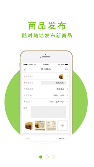 阳光商户