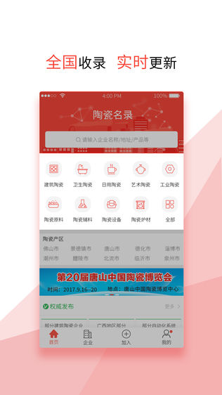 陶瓷名录