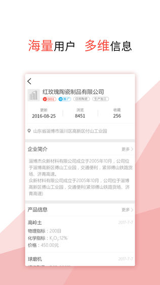 陶瓷名录
