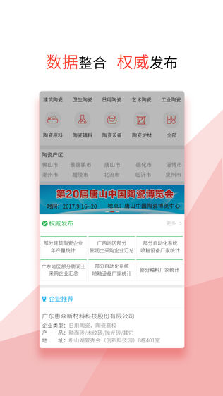 陶瓷名录