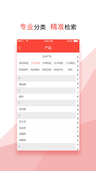 陶瓷名录