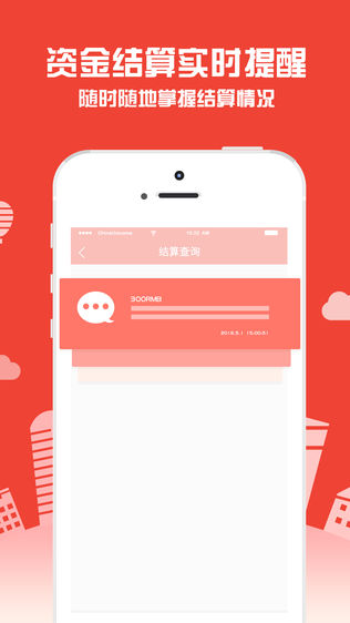 中汇商户通