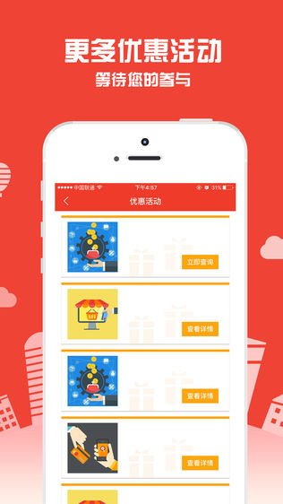 中汇商户通