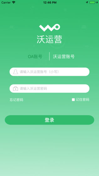 沃运营