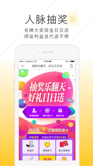 师徒部落