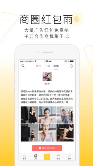 师徒部落