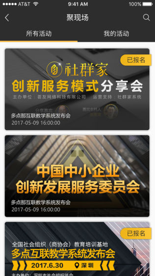 社群家