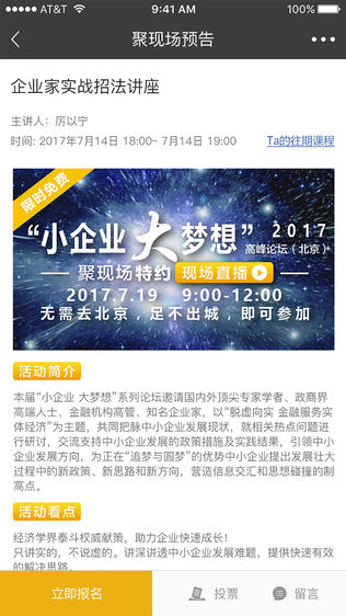 社群家