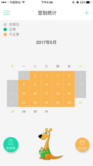 口袋管家(企业版)