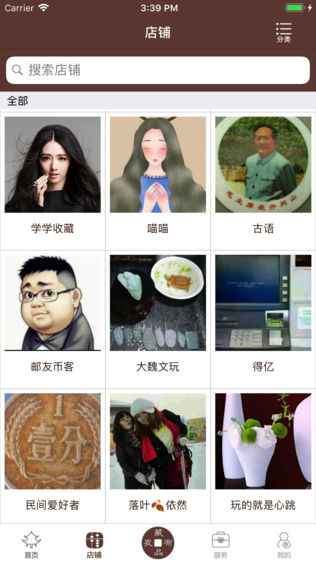 收藏兑线