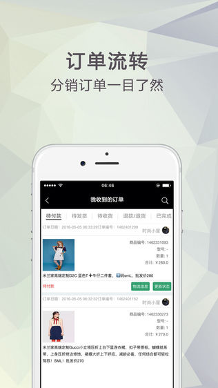 微销助手