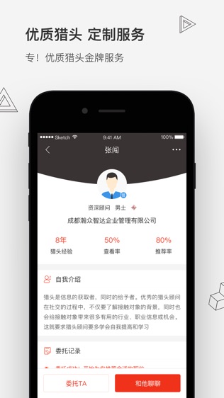 猎上Offer