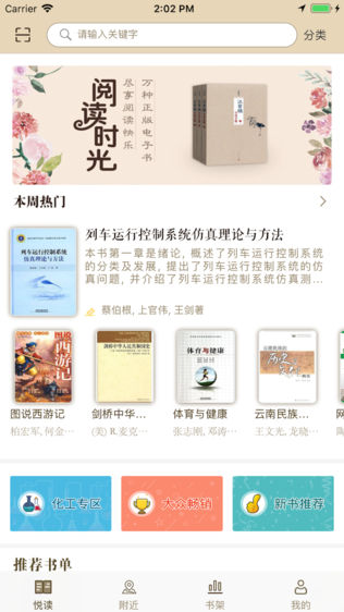 田田悦读