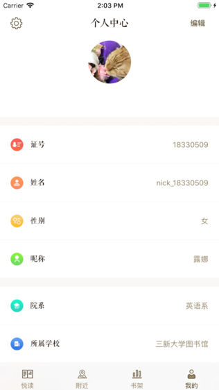 田田悦读