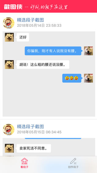 截图侠