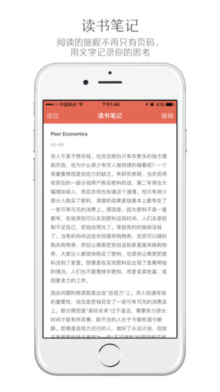 阅记