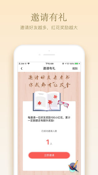 小红花阅读