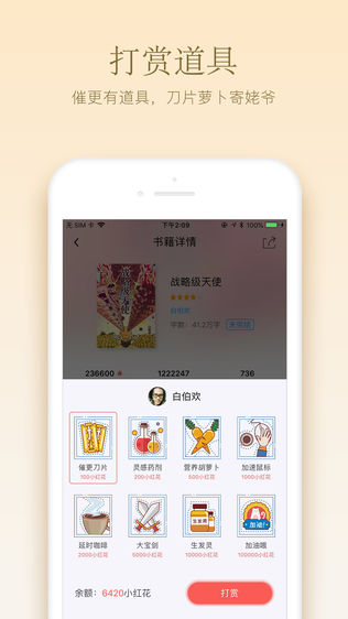 小红花阅读