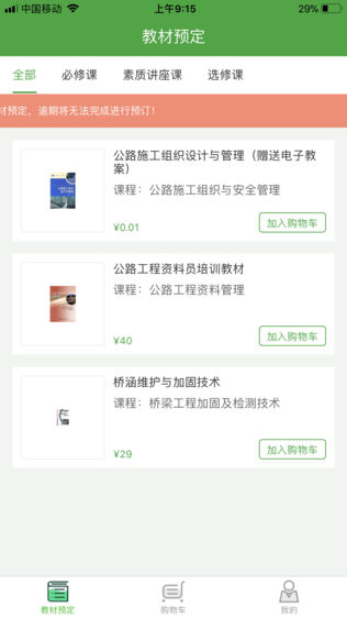 超级教材