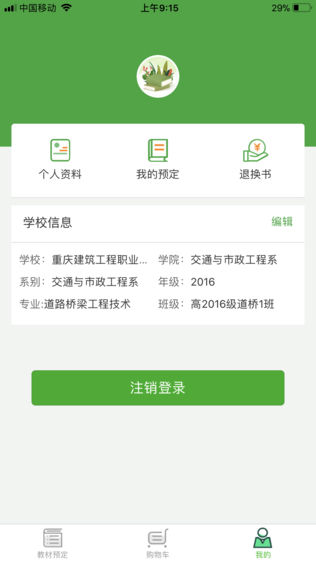 超级教材