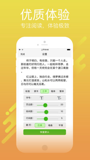 掌尚读书
