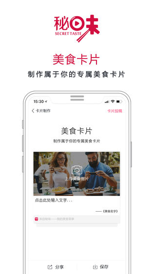 秘味