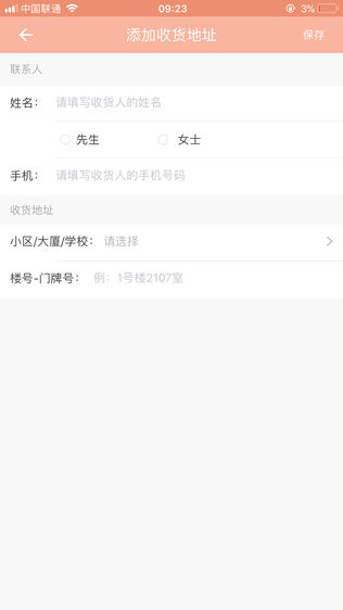 吃无双外卖