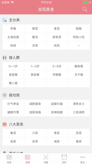 美容养颜食谱