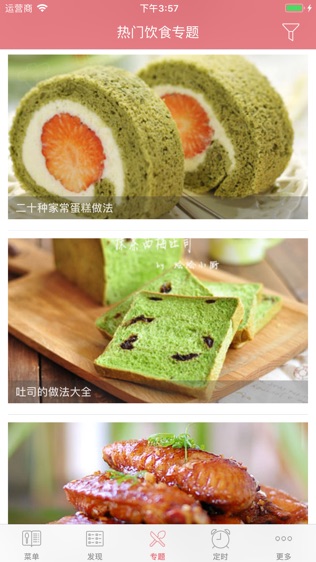 美容养颜食谱