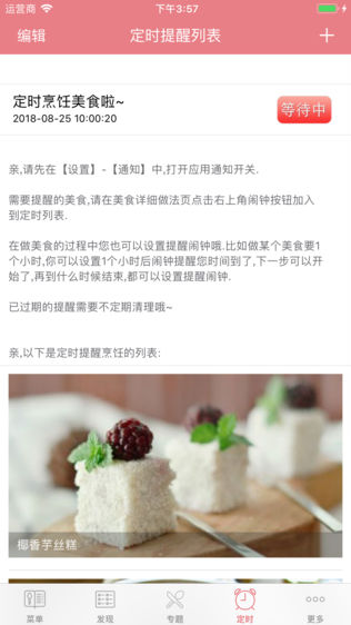 美容养颜食谱