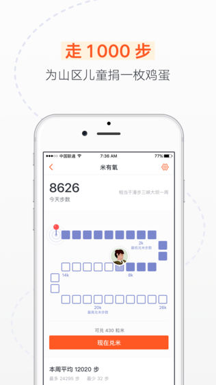 米公益