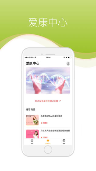 前卫爱康