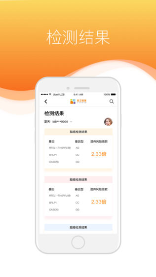 前卫爱康
