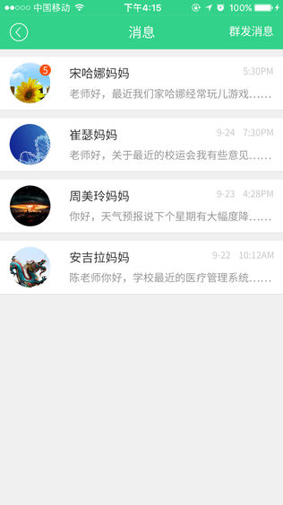 沐春芽教师版
