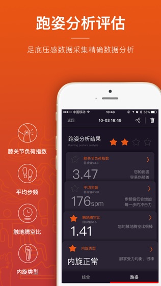 跑动