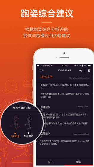 跑动