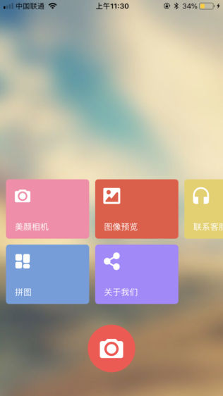 隐秘相机