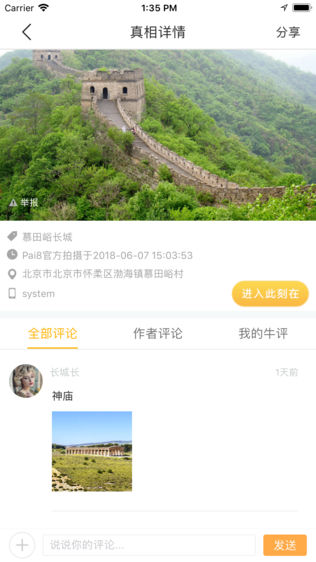 此刻在