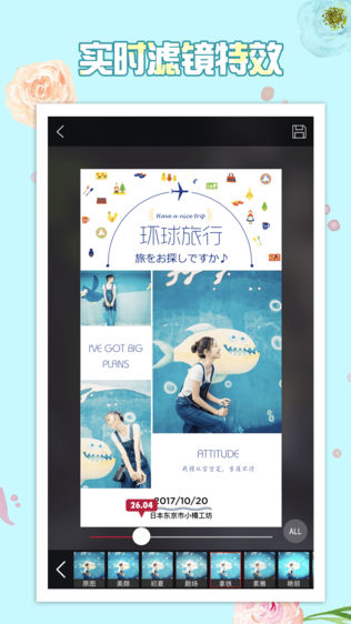 海报拼图软件