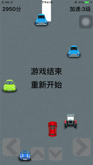 极速快车