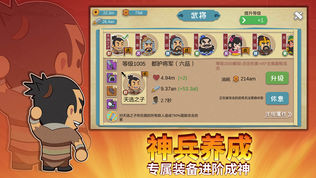 纸片三国名将传