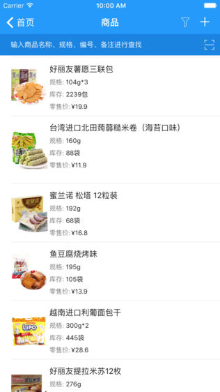 云进销存