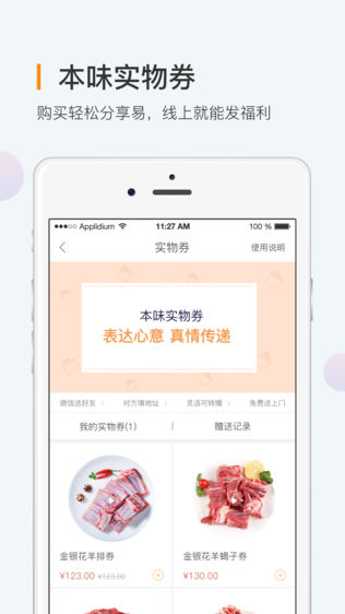 本味鲜生