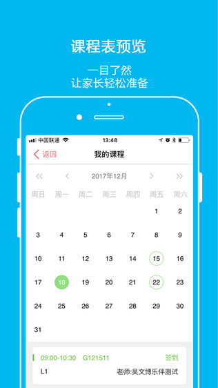 乐伴英语