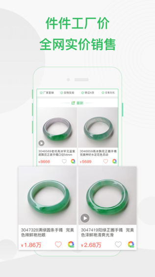 云合丽宝-翡翠源头、正品保障