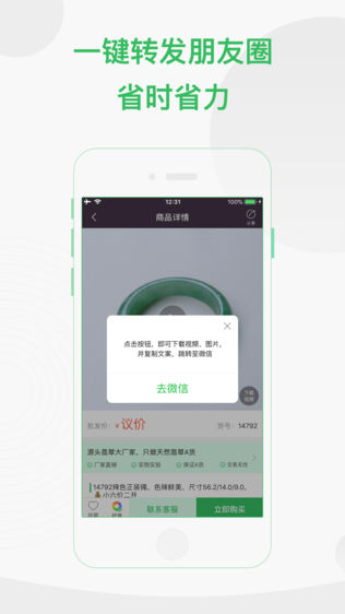 云合丽宝-翡翠源头、正品保障
