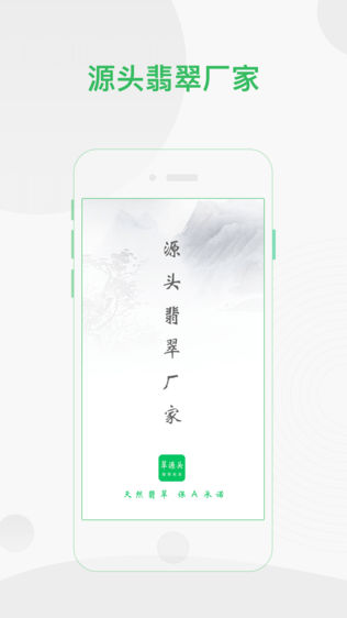 云合丽宝-翡翠源头、正品保障